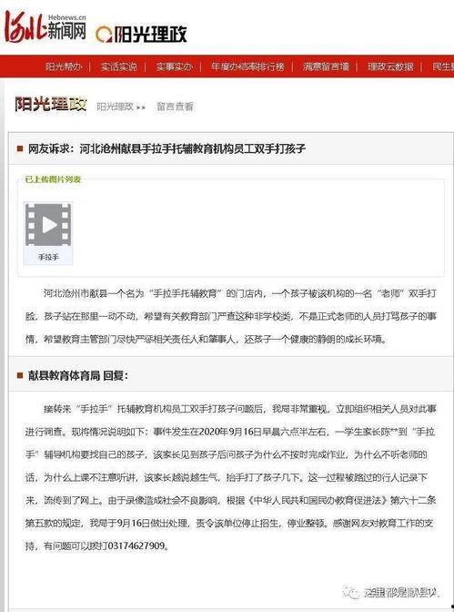 教育机构最新爆料视频,视频内容深度解析