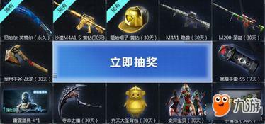 cf活动抽奖最新爆料游戏内,游戏内惊喜福利等你来拿！