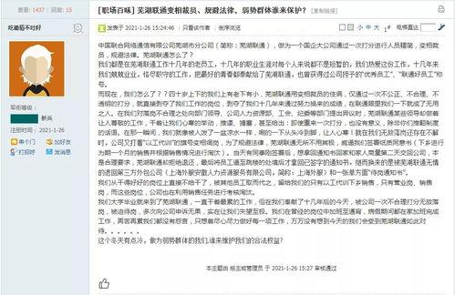 联通老员工最新爆料信息,老员工最新爆料揭示行业变革与内部动态