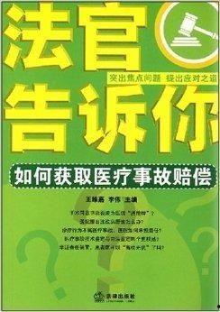 医疗事故新闻如何爆料,勇敢爆料，守护患者权益